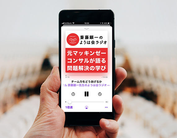 ようは会ポッドキャストイメージ